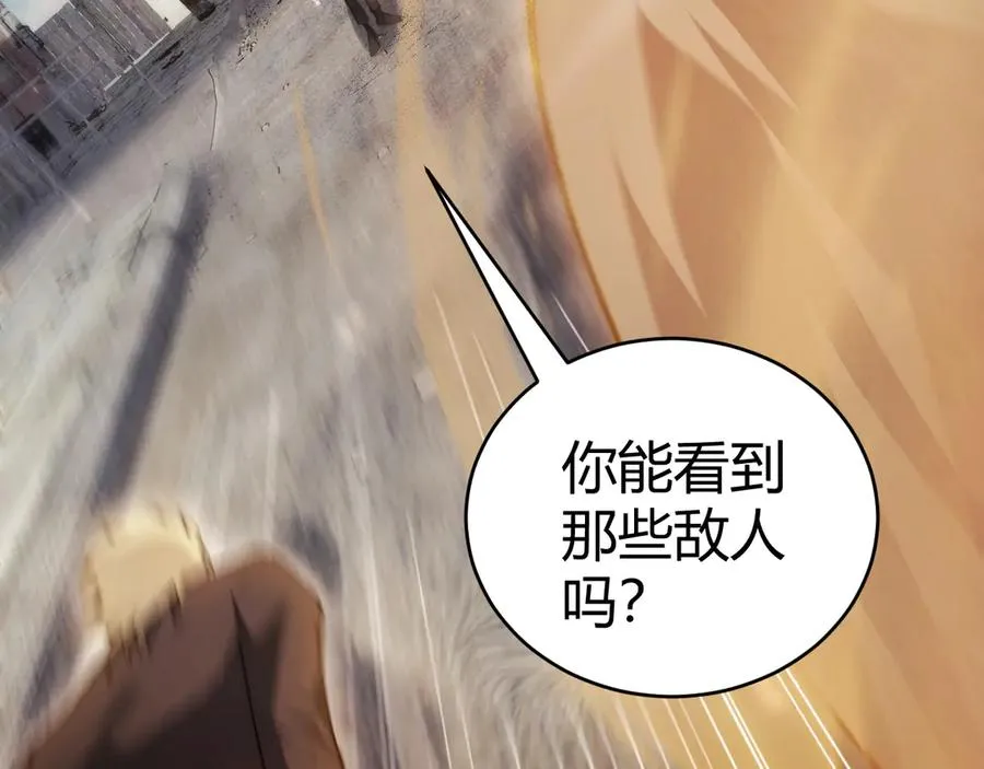 第57话 马飞爆发！ 第50页