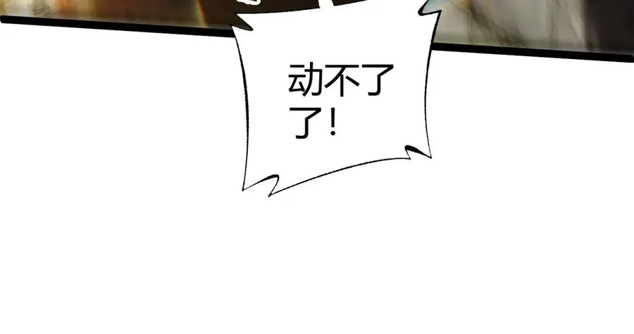 第57话 马飞爆发！ 第58页