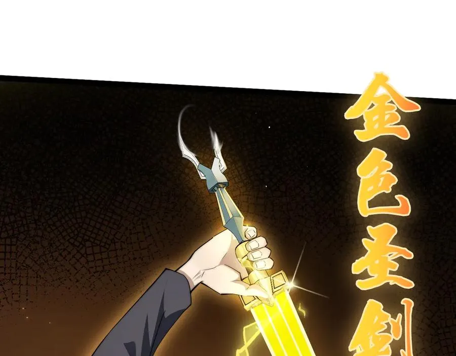 第57话 马飞爆发！ 第62页