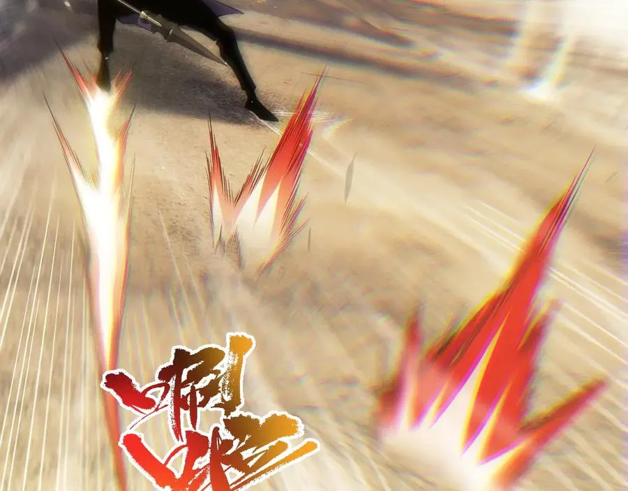第57话 马飞爆发！ 第70页