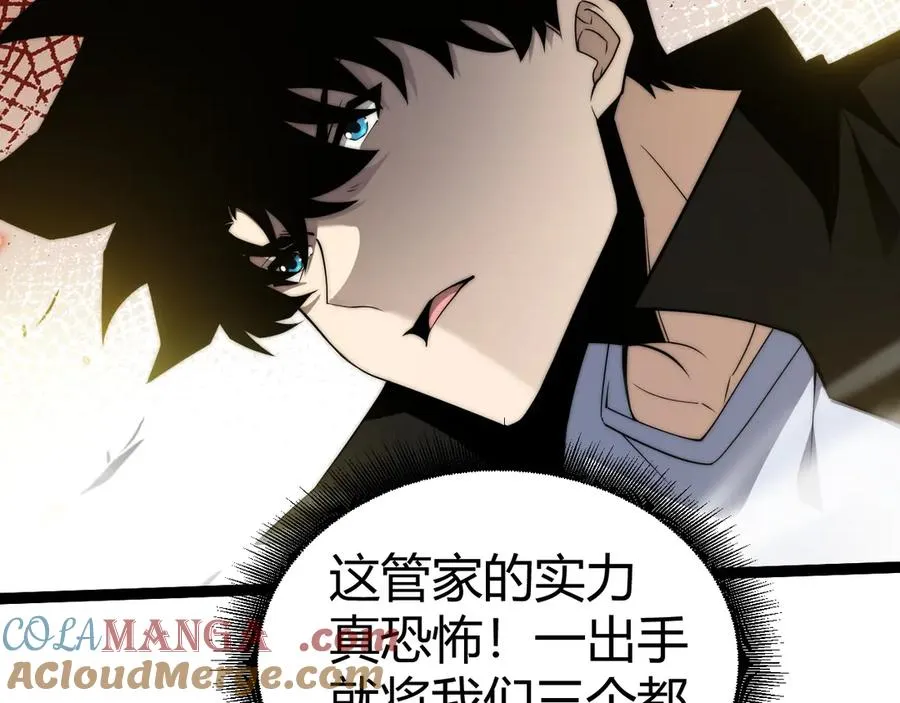 第57话 马飞爆发！ 第73页