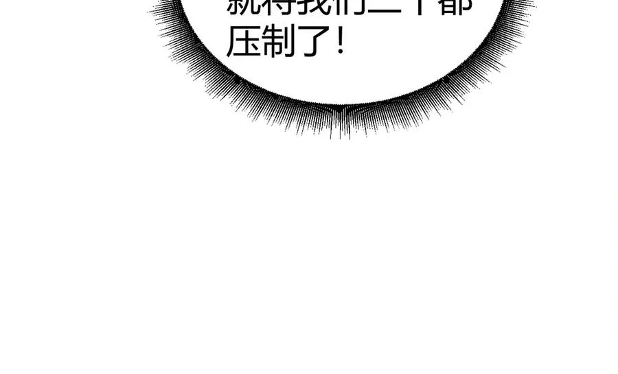 第57话 马飞爆发！ 第74页