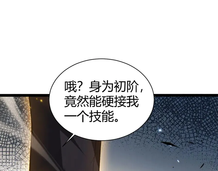第57话 马飞爆发！ 第75页