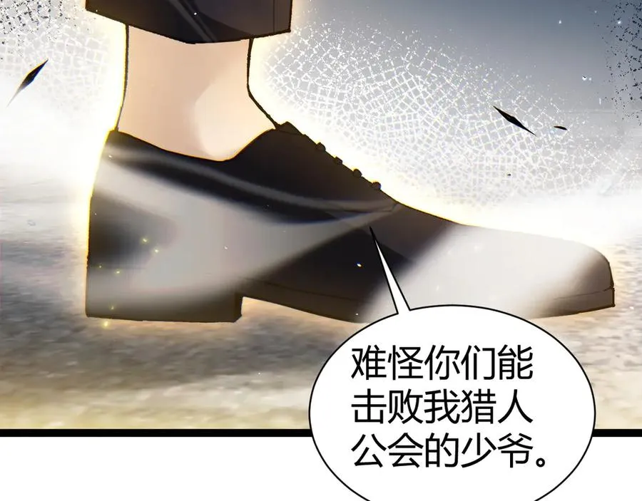 第57话 马飞爆发！ 第76页