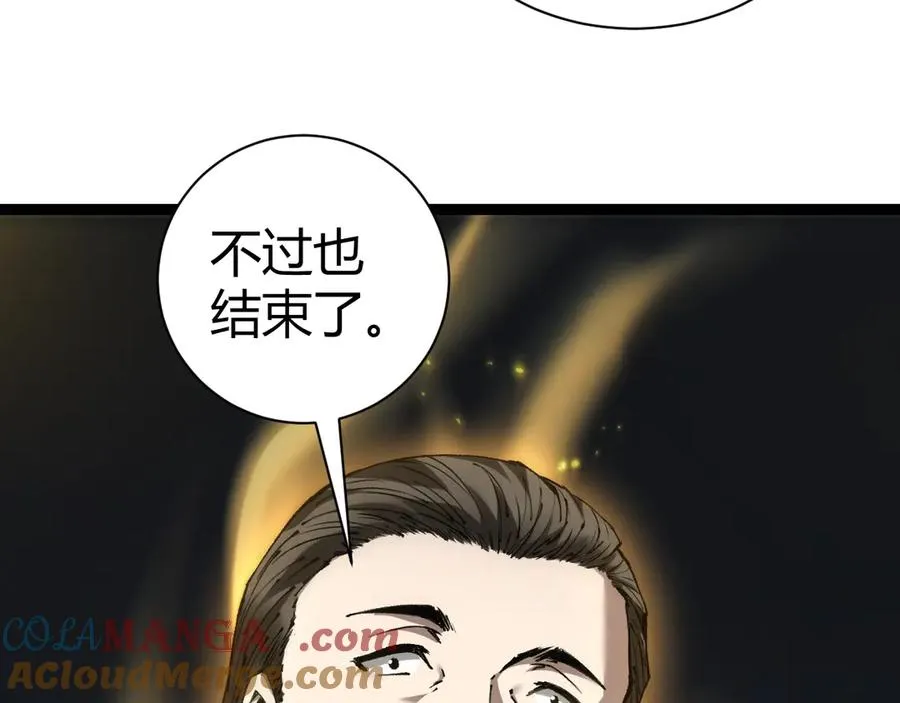 第57话 马飞爆发！ 第77页