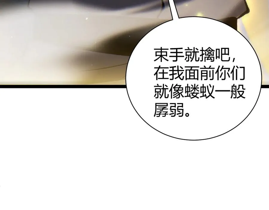 第57话 马飞爆发！ 第80页