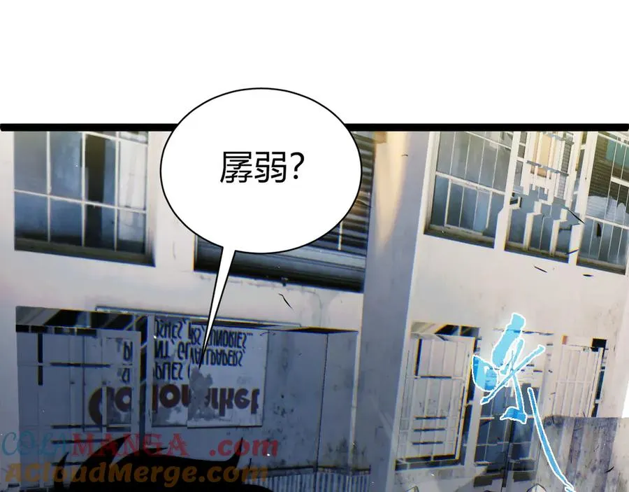 第57话 马飞爆发！ 第81页