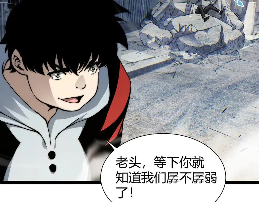 第57话 马飞爆发！ 第82页