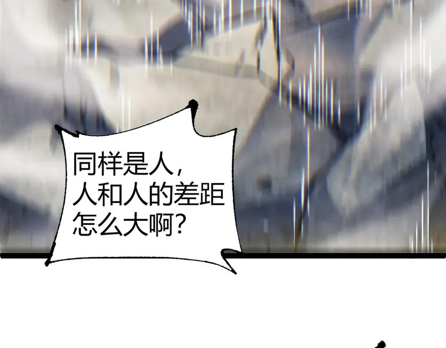 第57话 马飞爆发！ 第88页