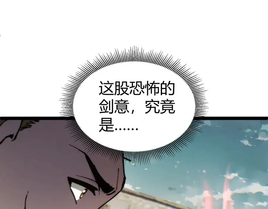 第57话 马飞爆发！ 第98页