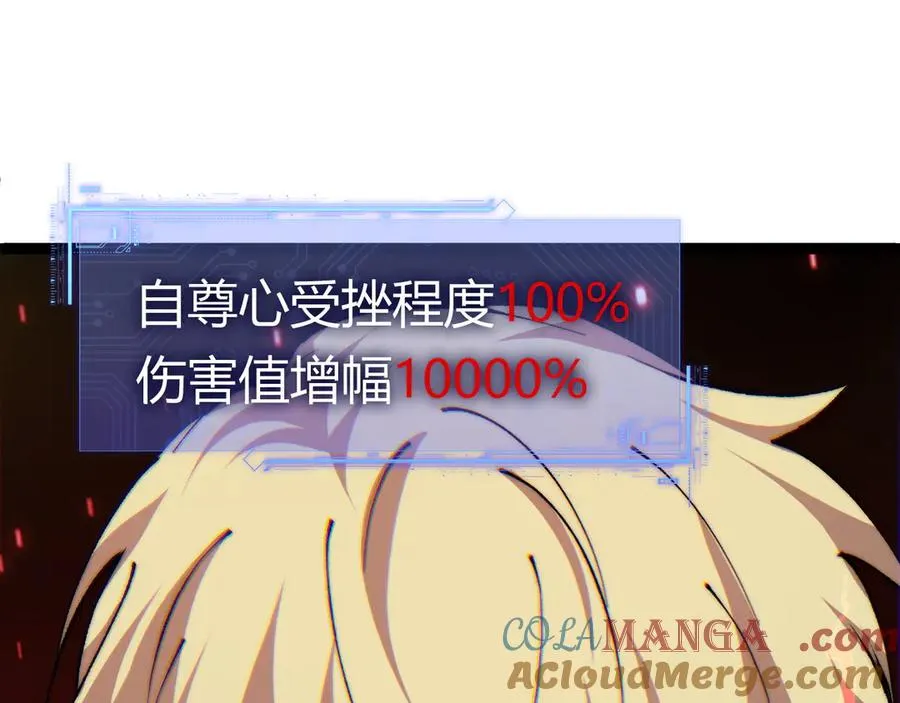 第57话 马飞爆发！ 第101页