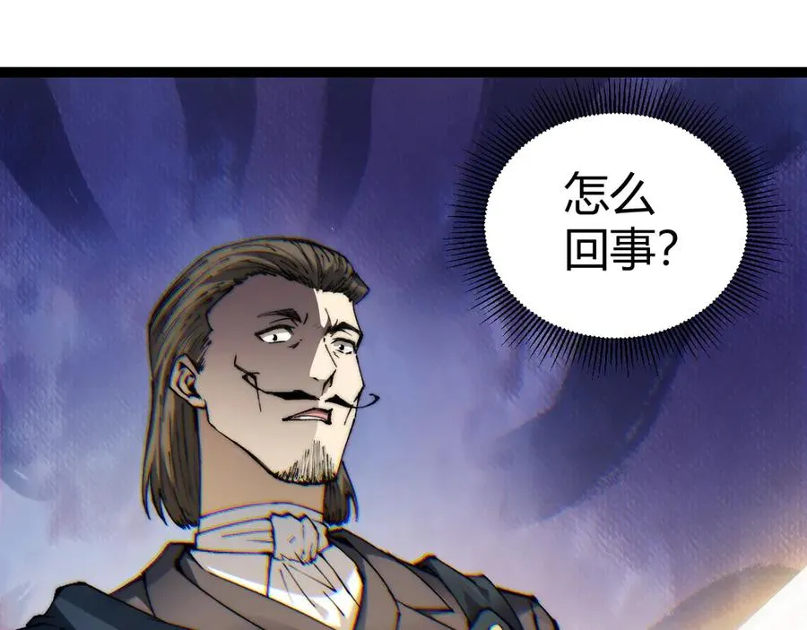 第57话 马飞爆发！ 第108页