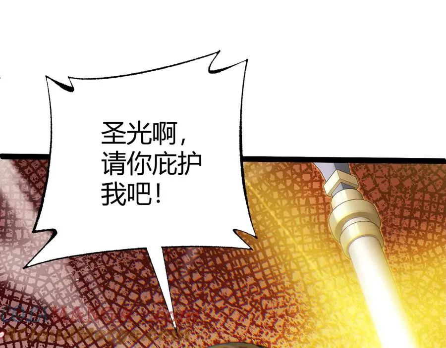 第57话 马飞爆发！ 第117页