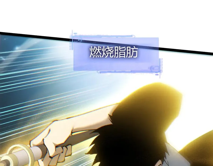 第57话 马飞爆发！ 第120页
