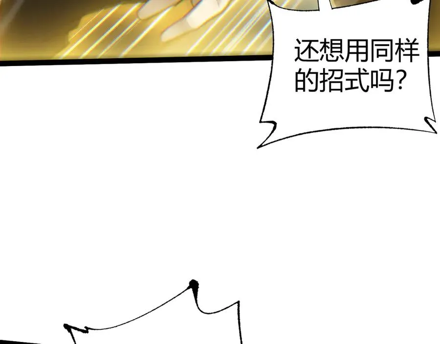 第57话 马飞爆发！ 第122页