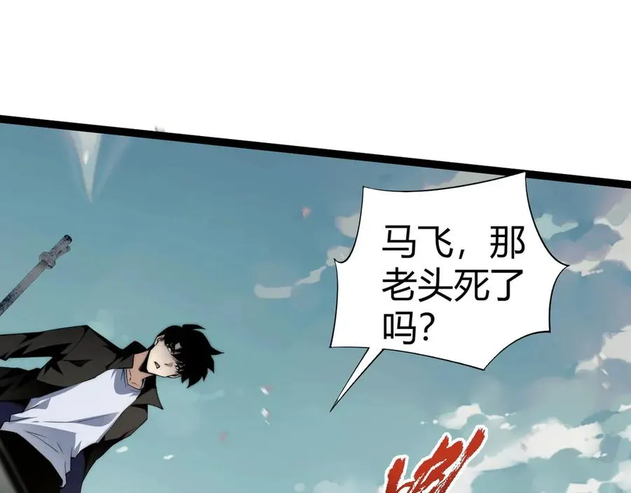 第57话 马飞爆发！ 第140页