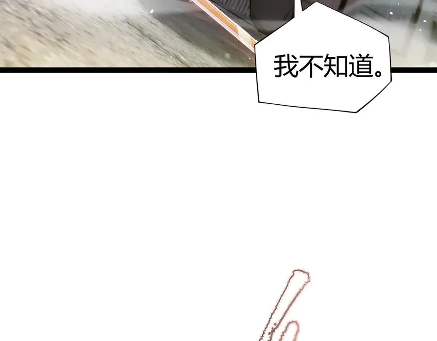 第57话 马飞爆发！ 第142页