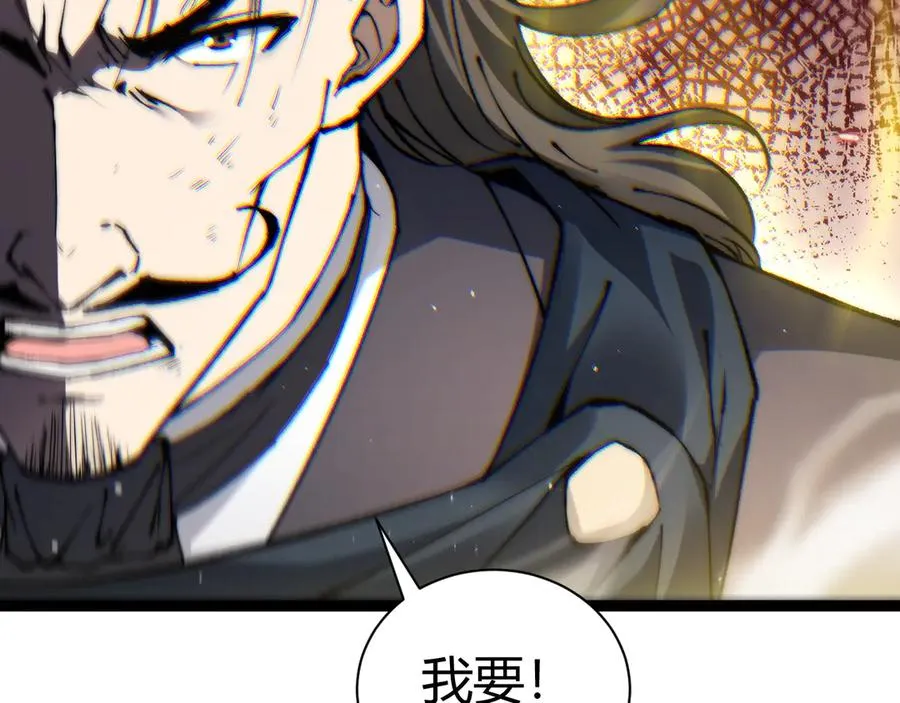第57话 马飞爆发！ 第150页