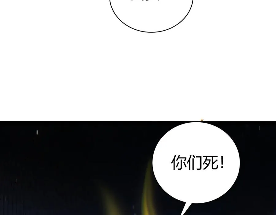 第57话 马飞爆发！ 第151页