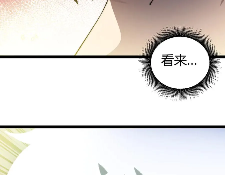 第57话 马飞爆发！ 第155页