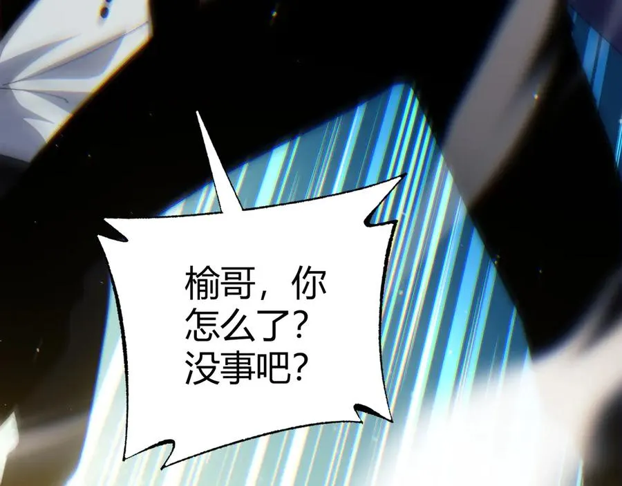 第57话 马飞爆发！ 第159页
