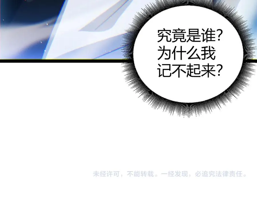 第57话 马飞爆发！ 第164页