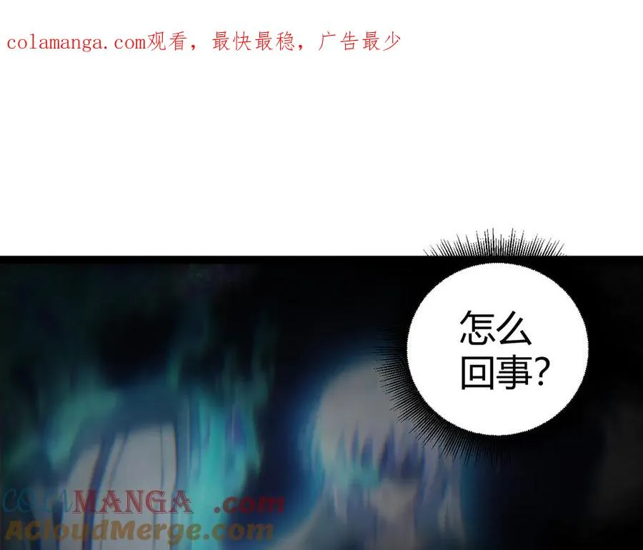 第58话 猎人公会杀进京都大学！ 第1页