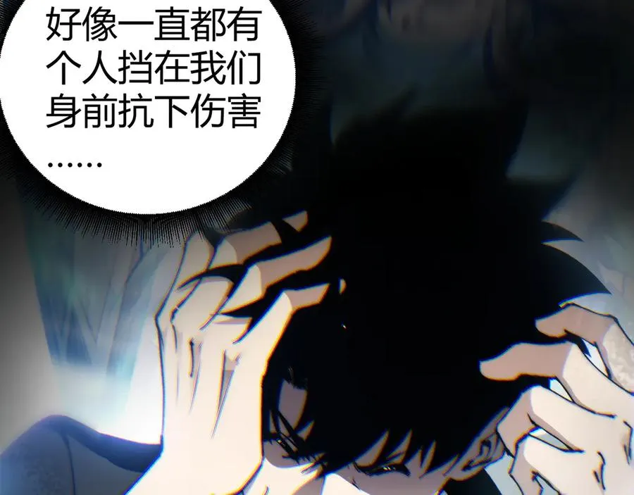 第58话 猎人公会杀进京都大学！ 第3页