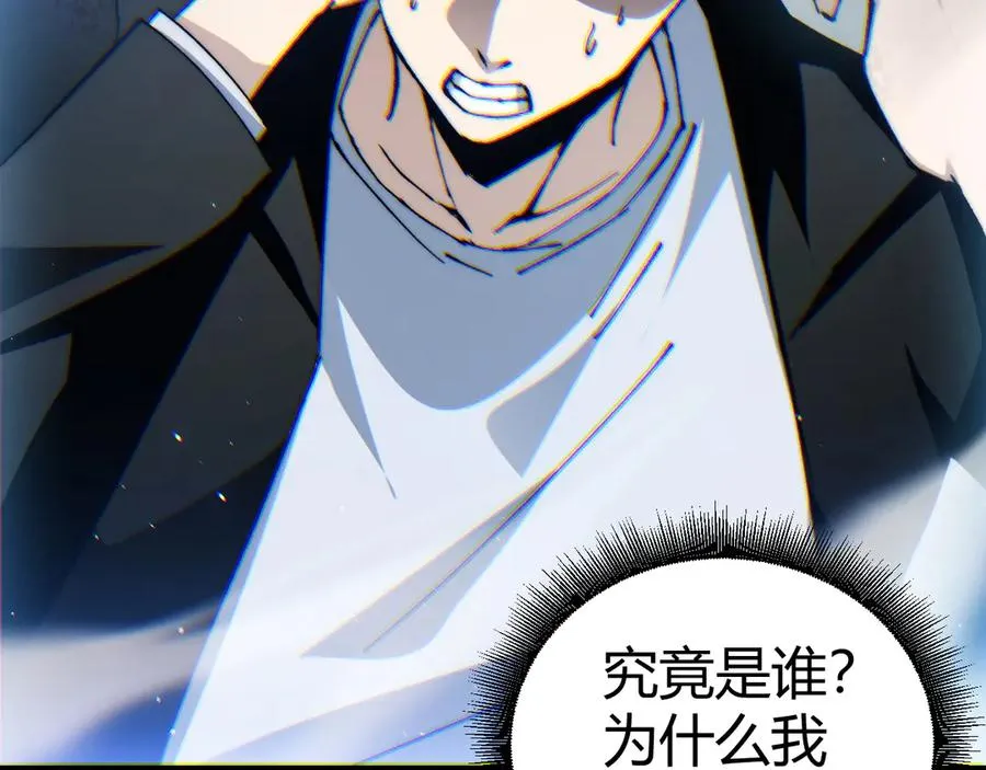 第58话 猎人公会杀进京都大学！ 第4页