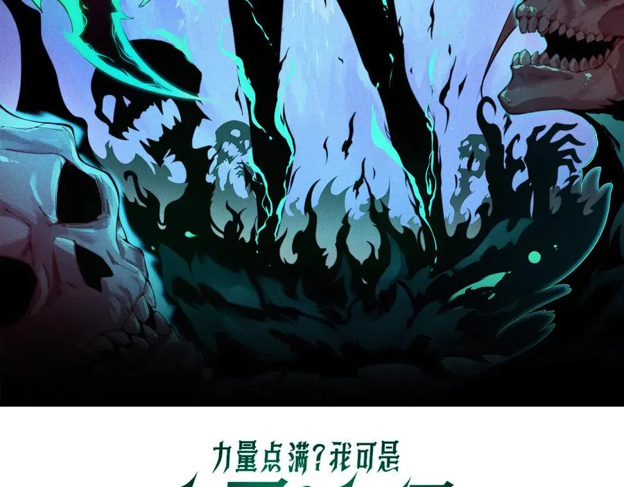 第58话 猎人公会杀进京都大学！ 第7页