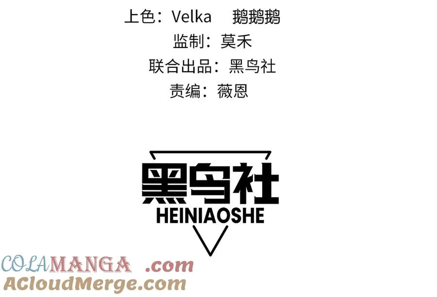 第58话 猎人公会杀进京都大学！ 第9页