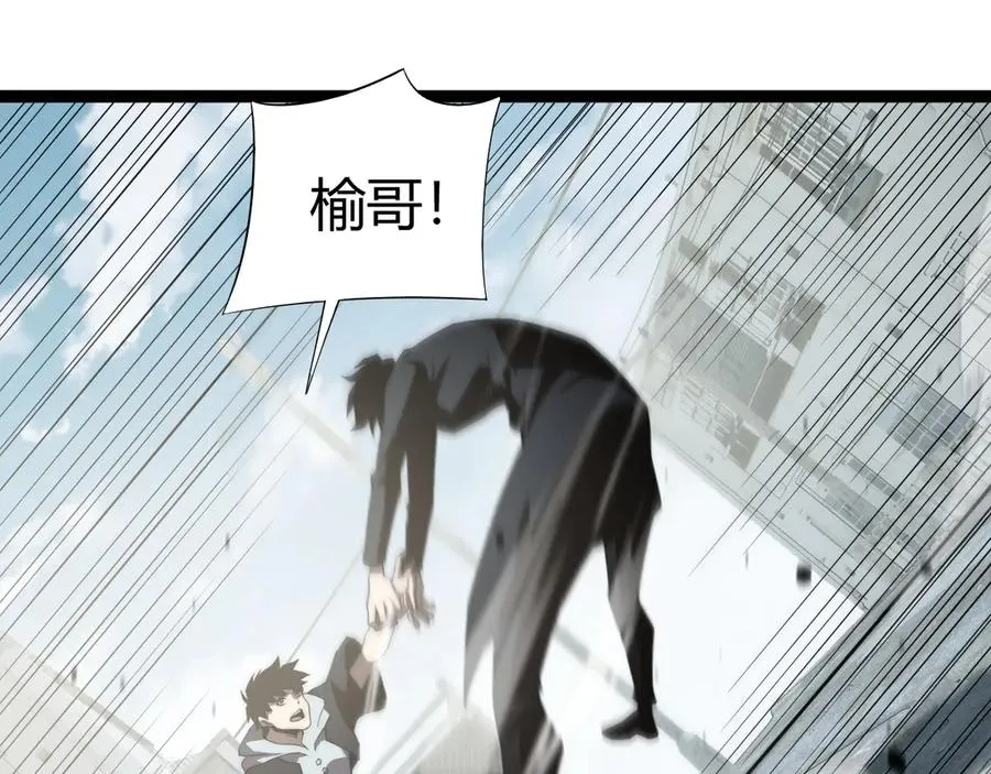 第58话 猎人公会杀进京都大学！ 第16页