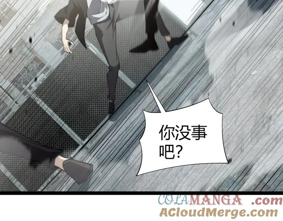 第58话 猎人公会杀进京都大学！ 第17页
