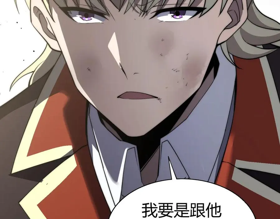 第58话 猎人公会杀进京都大学！ 第22页
