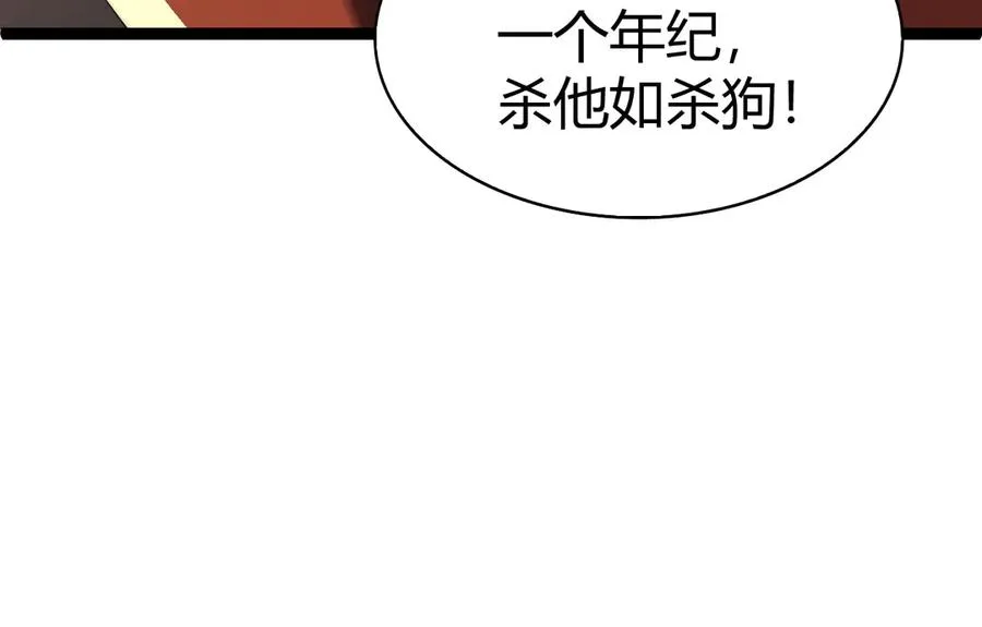 第58话 猎人公会杀进京都大学！ 第23页