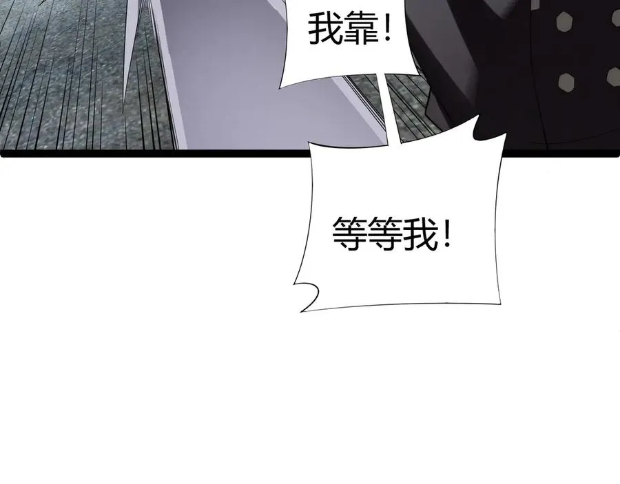 第58话 猎人公会杀进京都大学！ 第26页