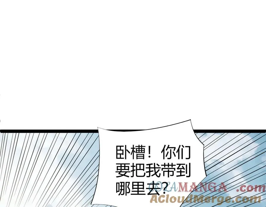 第58话 猎人公会杀进京都大学！ 第29页