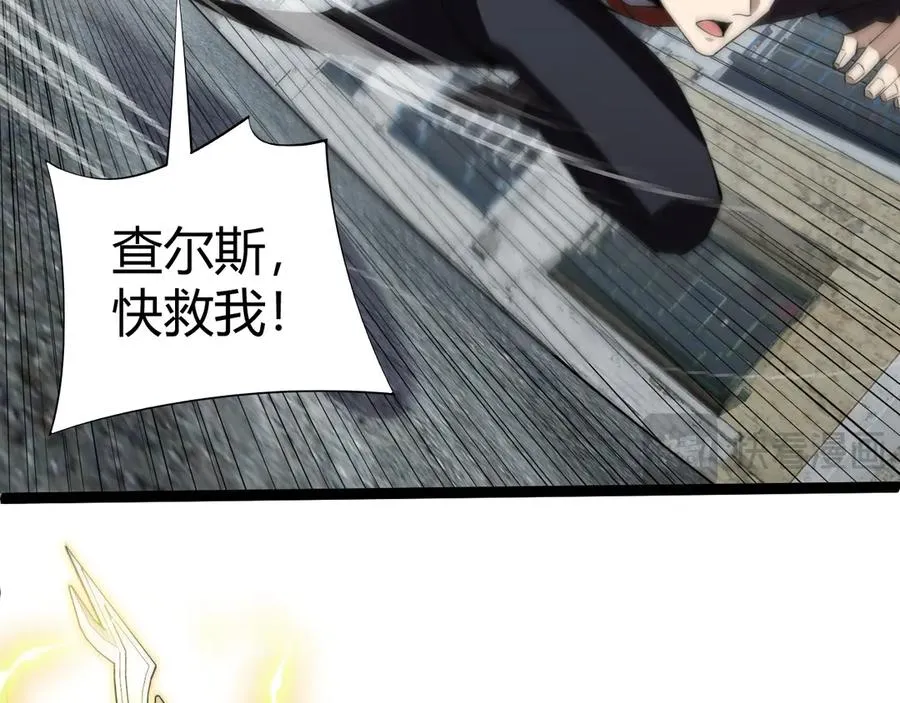 第58话 猎人公会杀进京都大学！ 第31页