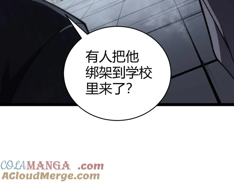 第58话 猎人公会杀进京都大学！ 第49页