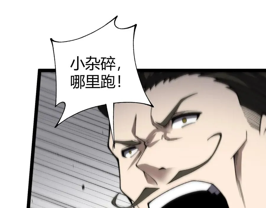第58话 猎人公会杀进京都大学！ 第50页