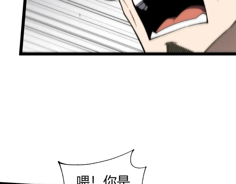 第58话 猎人公会杀进京都大学！ 第51页
