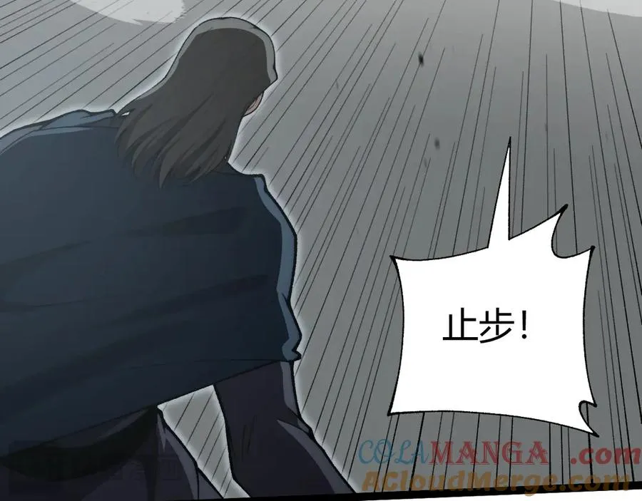 第58话 猎人公会杀进京都大学！ 第53页
