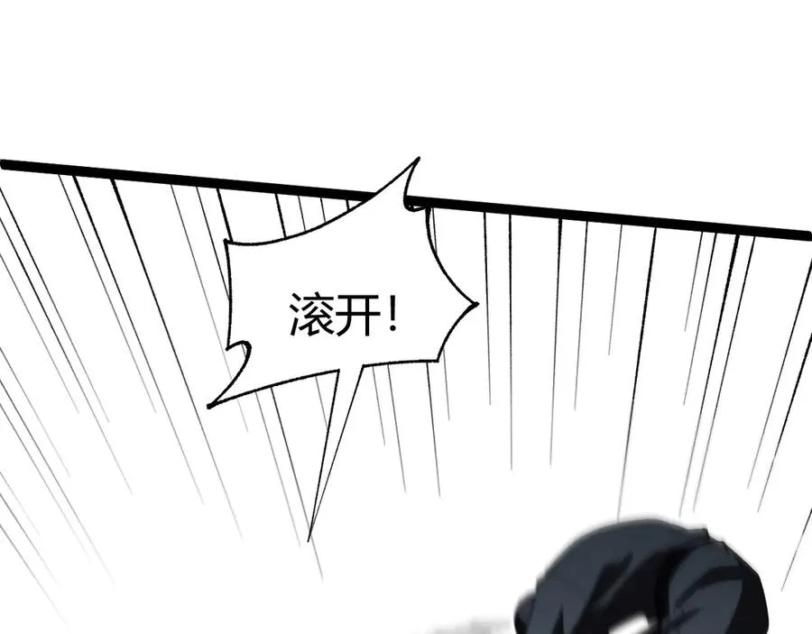 第58话 猎人公会杀进京都大学！ 第55页