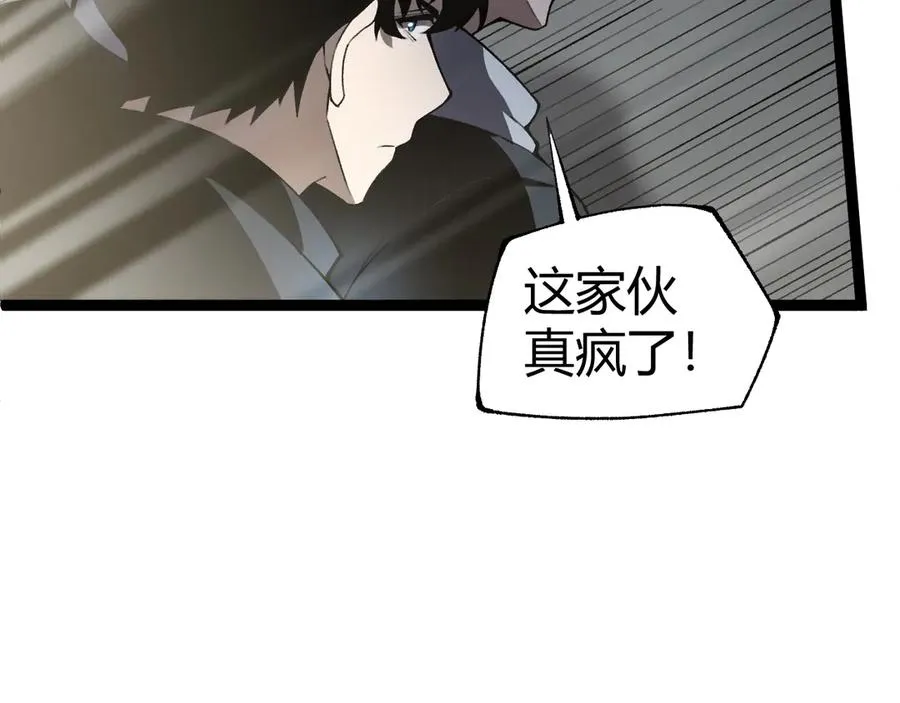第58话 猎人公会杀进京都大学！ 第59页