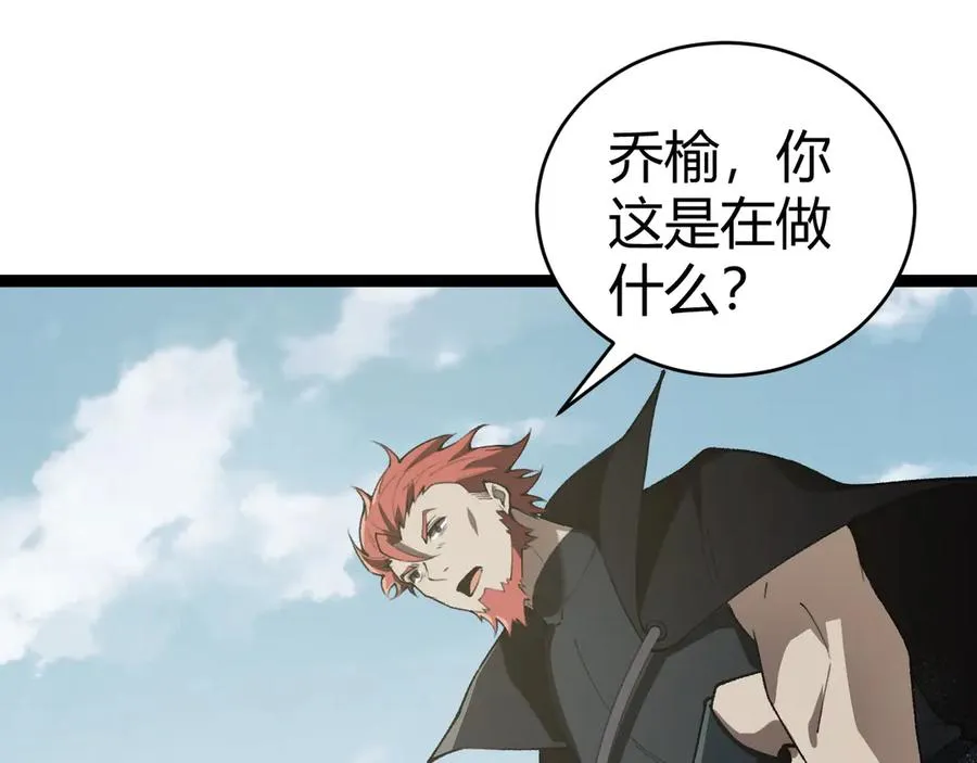 第58话 猎人公会杀进京都大学！ 第62页