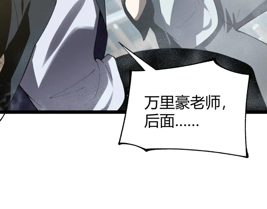第58话 猎人公会杀进京都大学！ 第64页