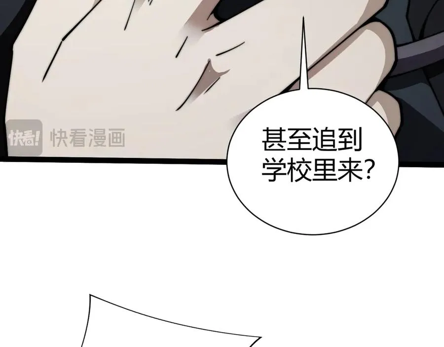 第58话 猎人公会杀进京都大学！ 第71页