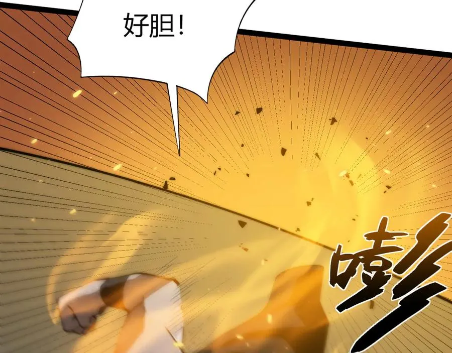 第58话 猎人公会杀进京都大学！ 第72页