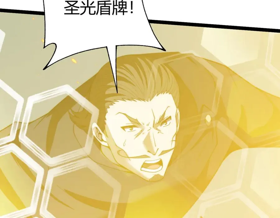 第58话 猎人公会杀进京都大学！ 第76页