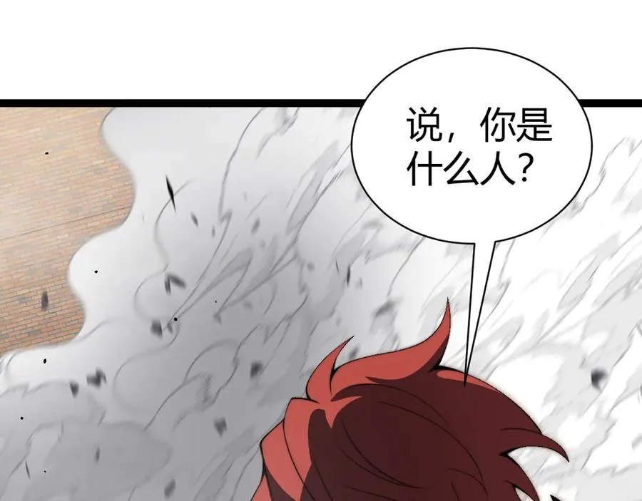 第58话 猎人公会杀进京都大学！ 第88页